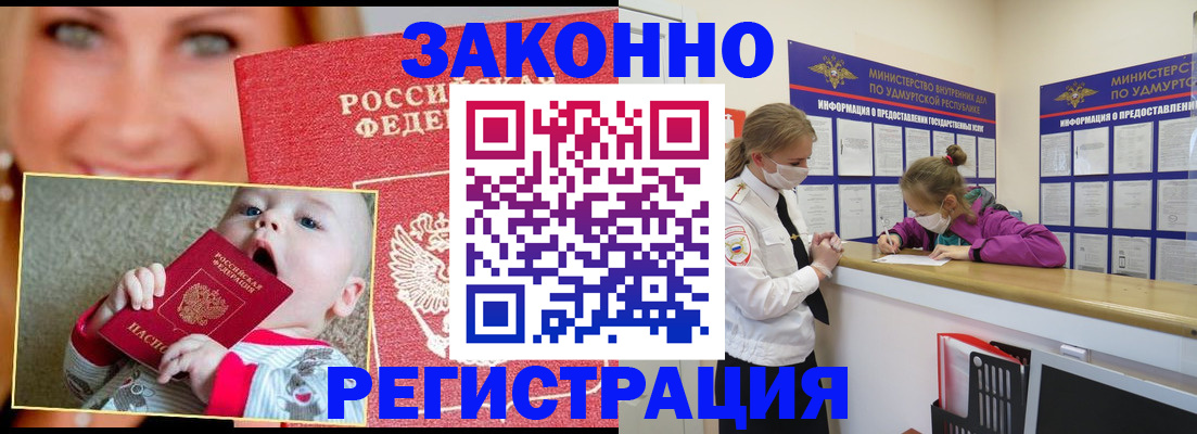 временная регистрация адрес в Железногорск-Илимском