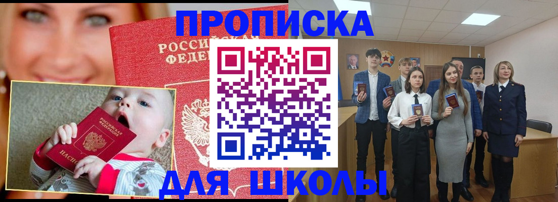 прописка регистрация в Железногорск-Илимском