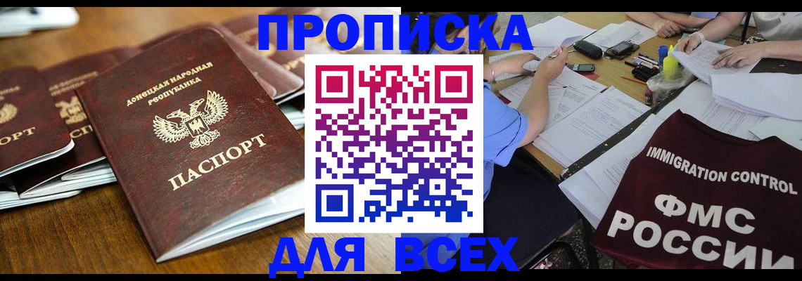 временная регистрация недорого в Железногорск-Илимском
