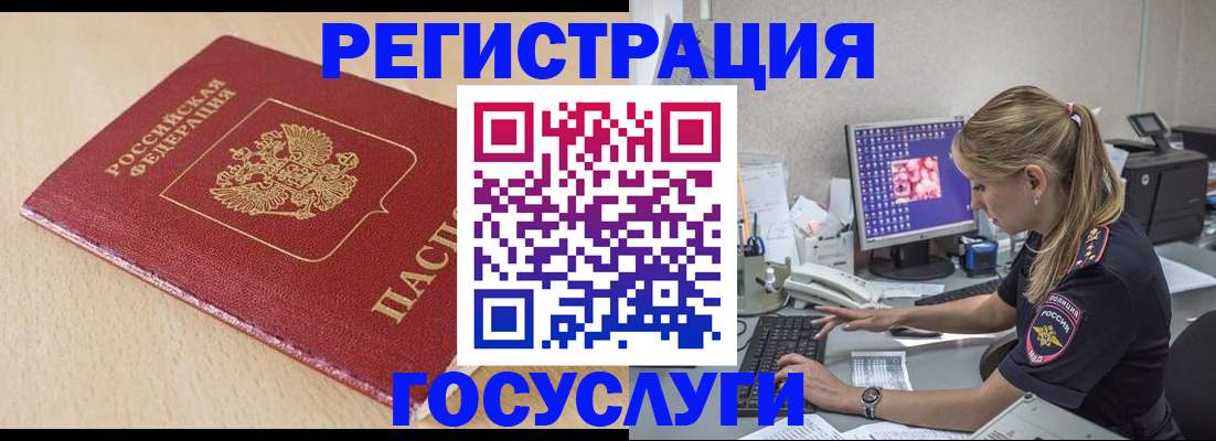 прописка для работы в Железногорск-Илимском